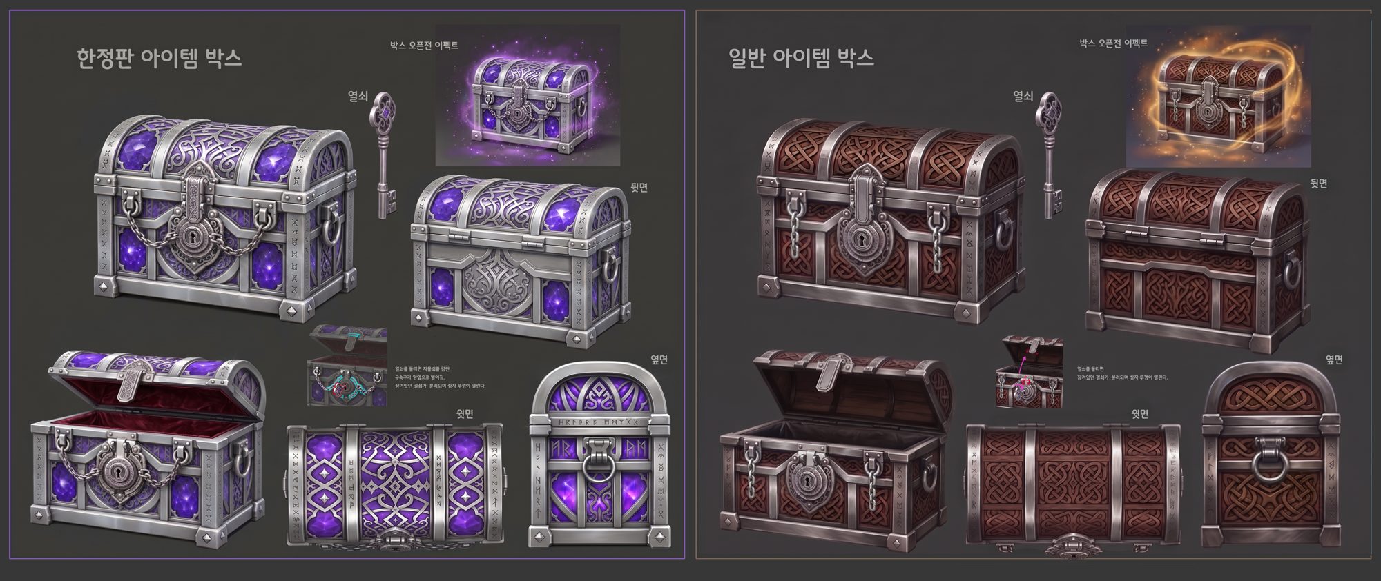 한정판과 일반 아이템 박스